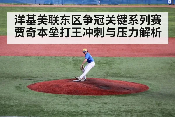 baseball pitcher on mound