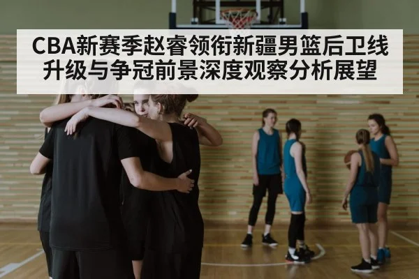 basketball team huddle