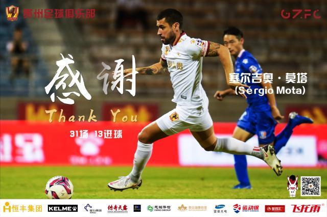 华体会官网入口-因疫情未获入境签证 贵州队巴西外援无奈提前解约